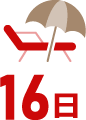 16日